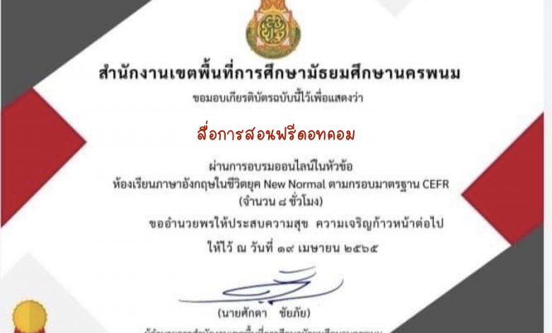 ขอเชิญทำแบบทดสอบหลังการอบรม